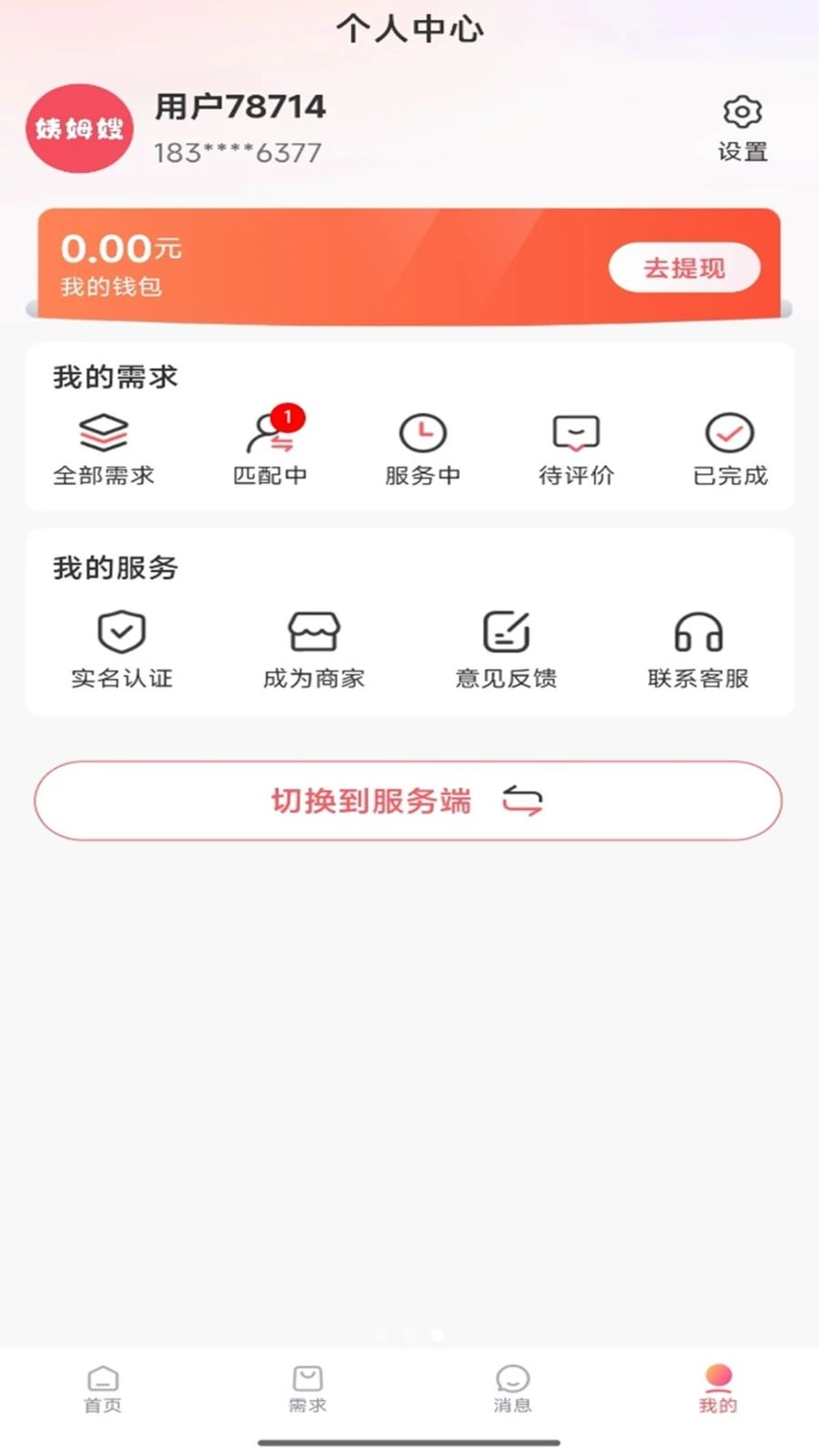 ��ķɩ1.3.0 �ٷ������н�ͼ