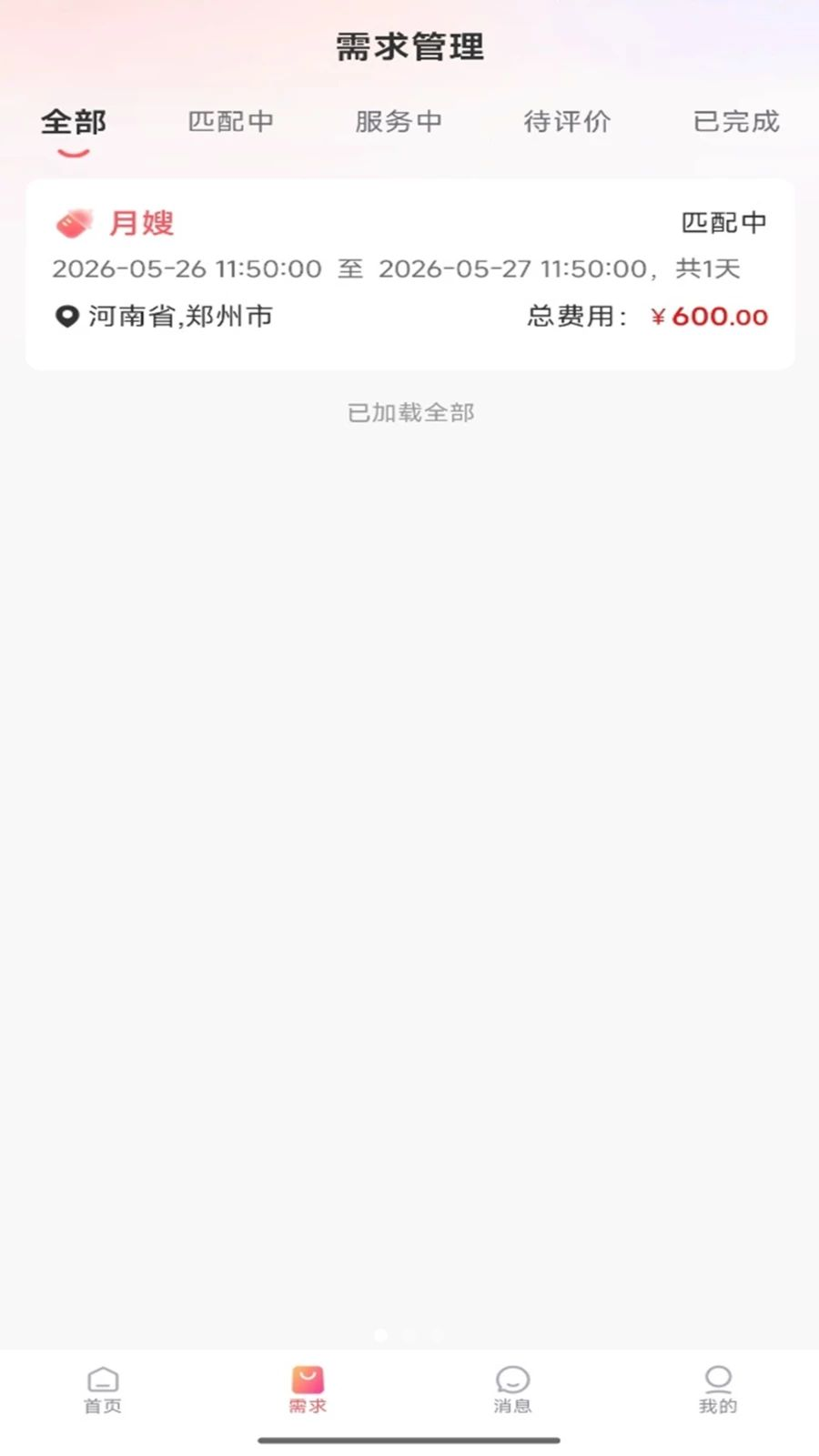 ��ķɩ1.3.0 �ٷ������н�ͼ