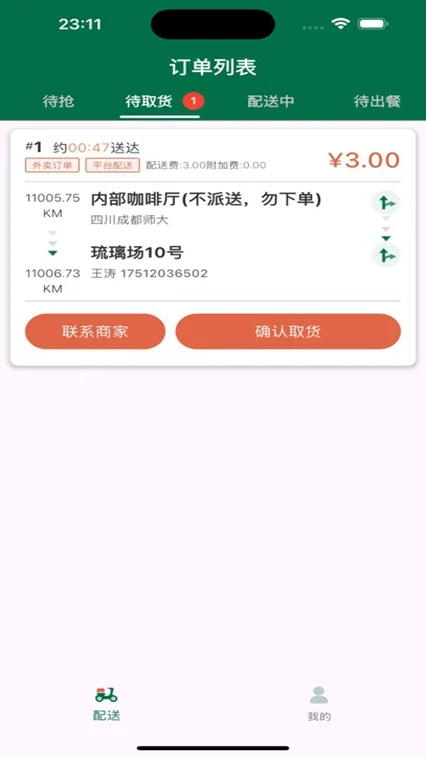 �ǻ��������ֶ�app�ٷ����°��ͼ2