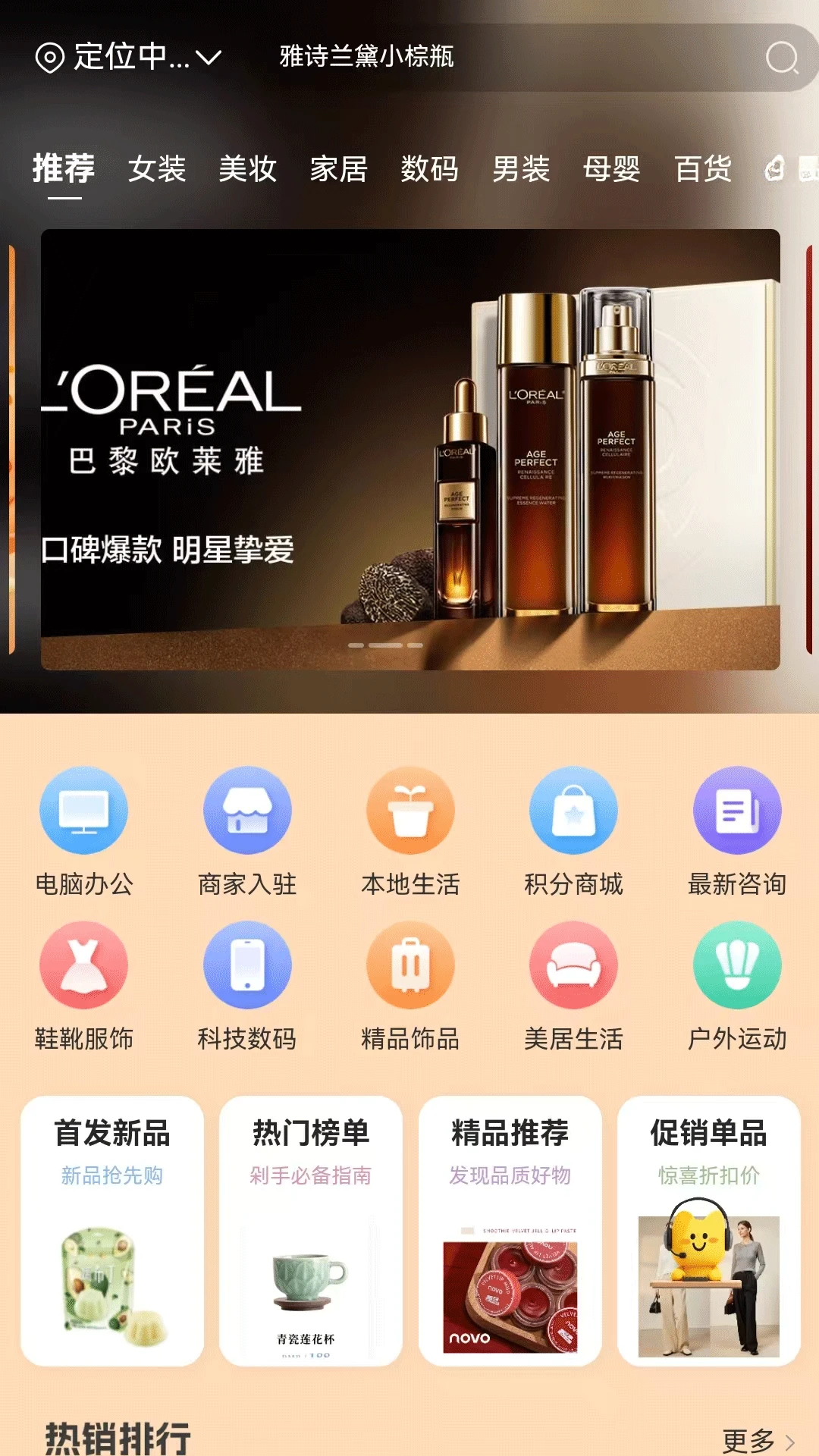 һŵ��2.0.0 �ٷ������н�ͼ