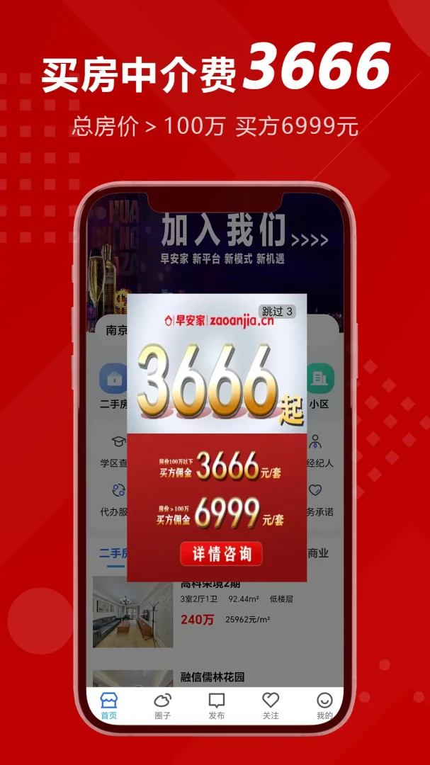 �簲��-�Ͼ����ַ��ⷿ1.8.6 �ٷ������н�ͼ