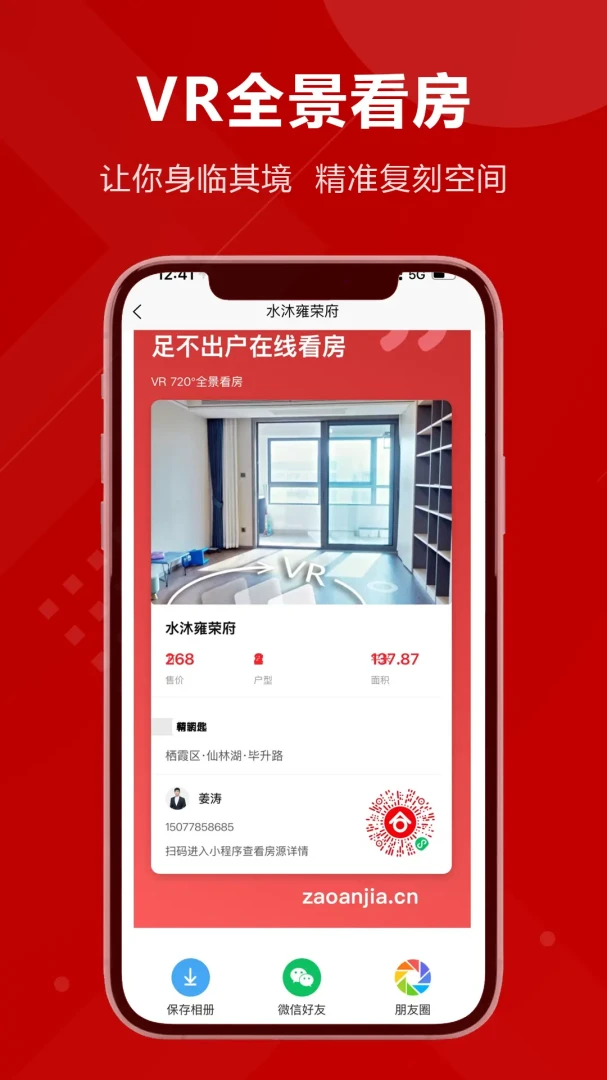 �簲��-�Ͼ����ַ��ⷿ1.8.6 �ٷ������н�ͼ