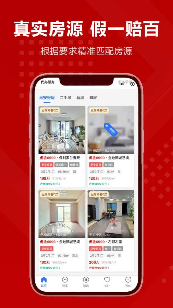 �簲��-�Ͼ����ַ��ⷿ1.8.6 �ٷ������н�ͼ