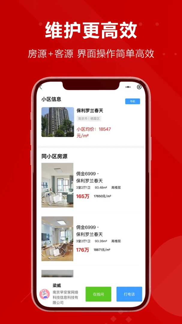 �簲��-�Ͼ����ַ��ⷿ1.8.6 �ٷ������н�ͼ