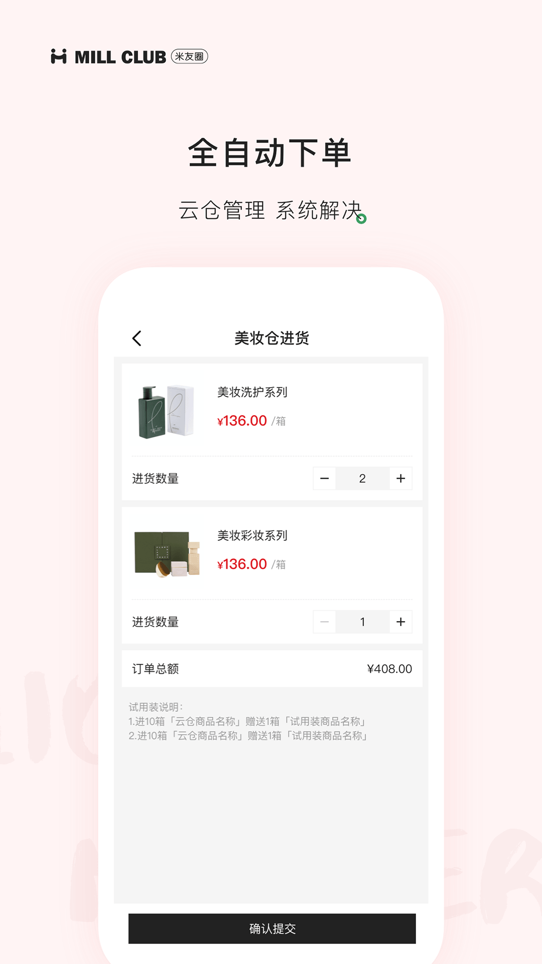 ����Ȧ3.8.8 �ٷ������н�ͼ