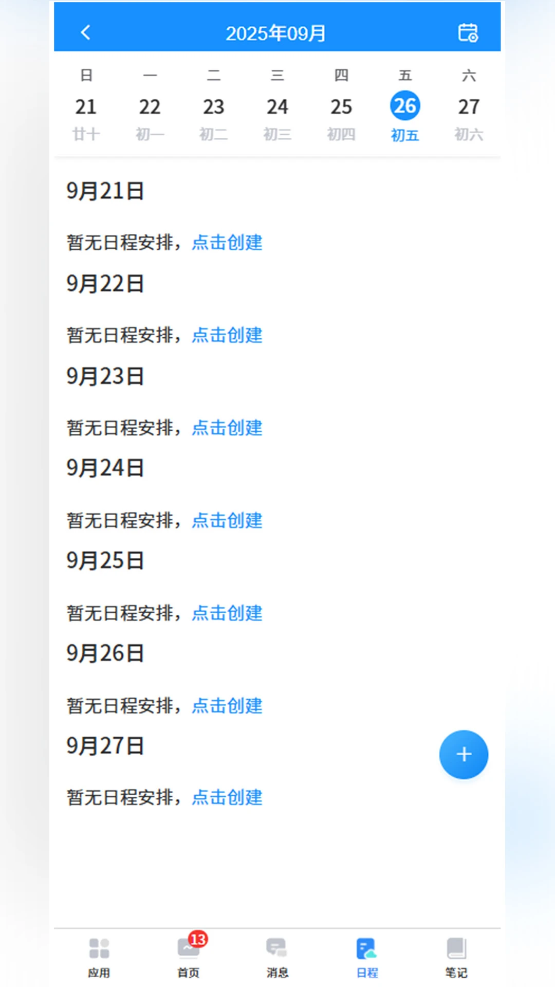 �����칫1.7.7 ����칫�����н�ͼ