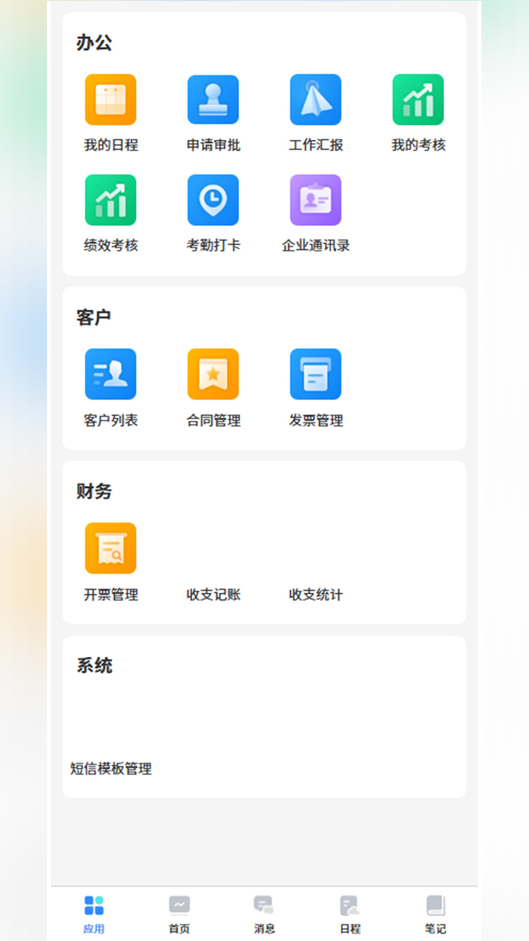 �����칫1.7.7 ����칫�����н�ͼ
