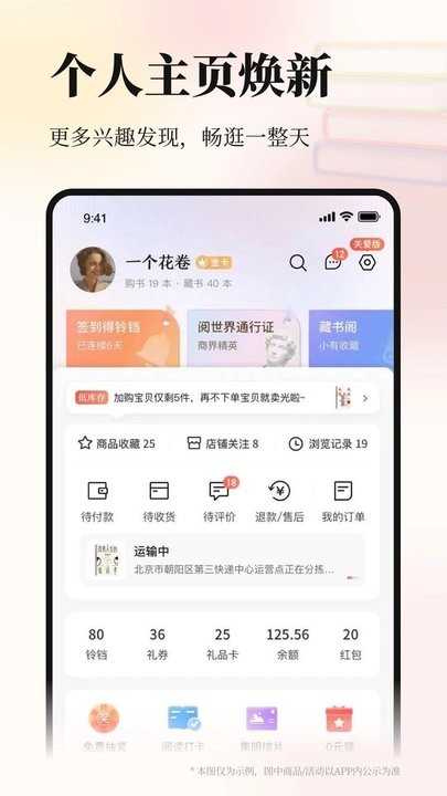 当当办公 功能操作 安卓版 截图