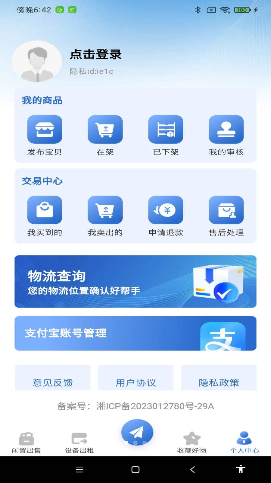 �����г����ý���1.0.1 ��������ƽ̨���н�ͼ