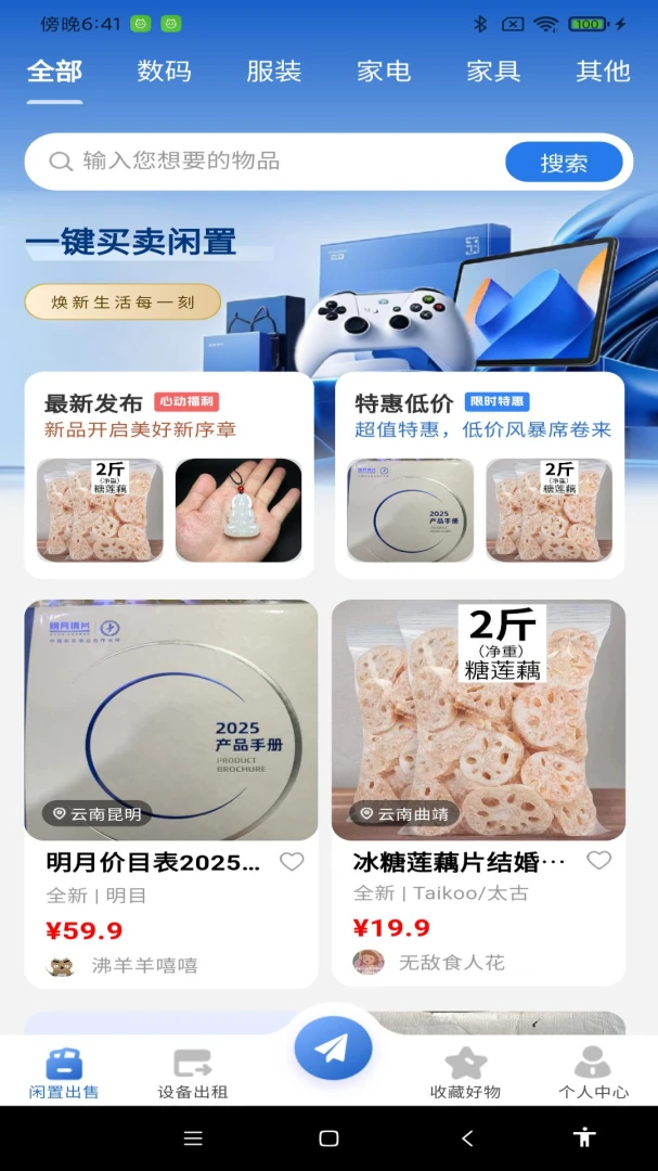 �����г����ý���1.0.1 ��������ƽ̨���н�ͼ