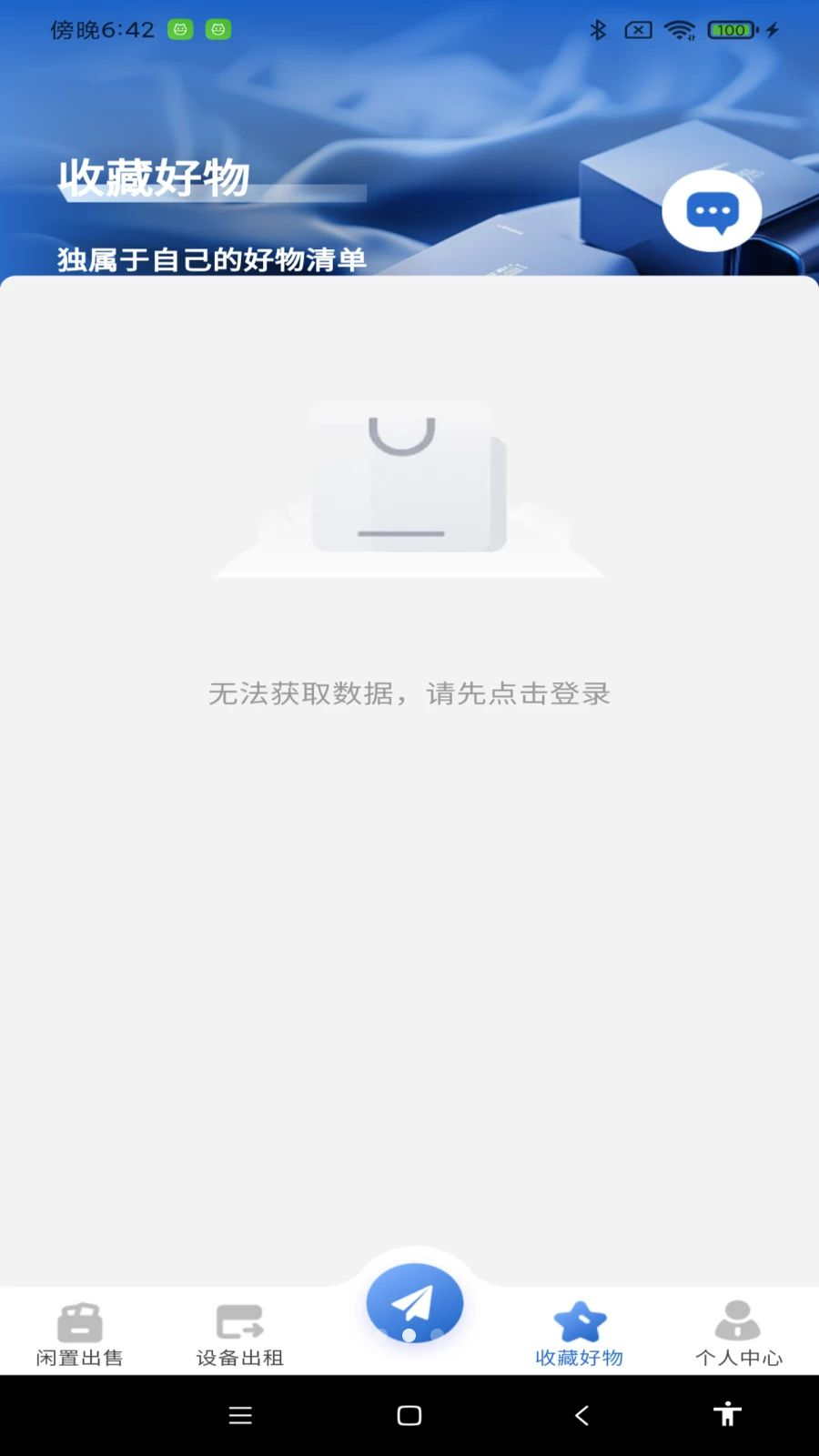 �����г����ý���1.0.1 ��������ƽ̨���н�ͼ