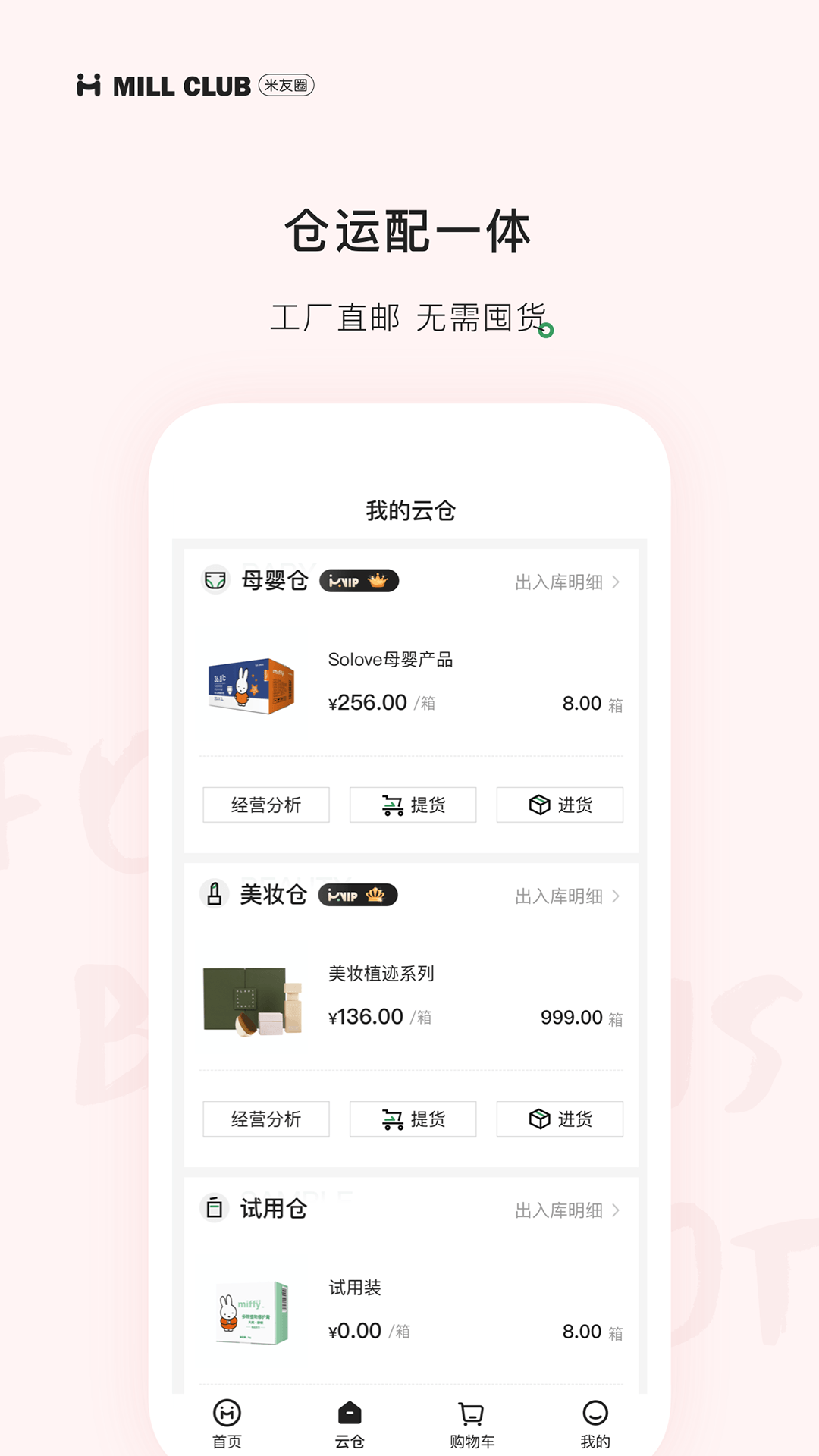 ����Ȧ3.8.8 �ٷ������н�ͼ