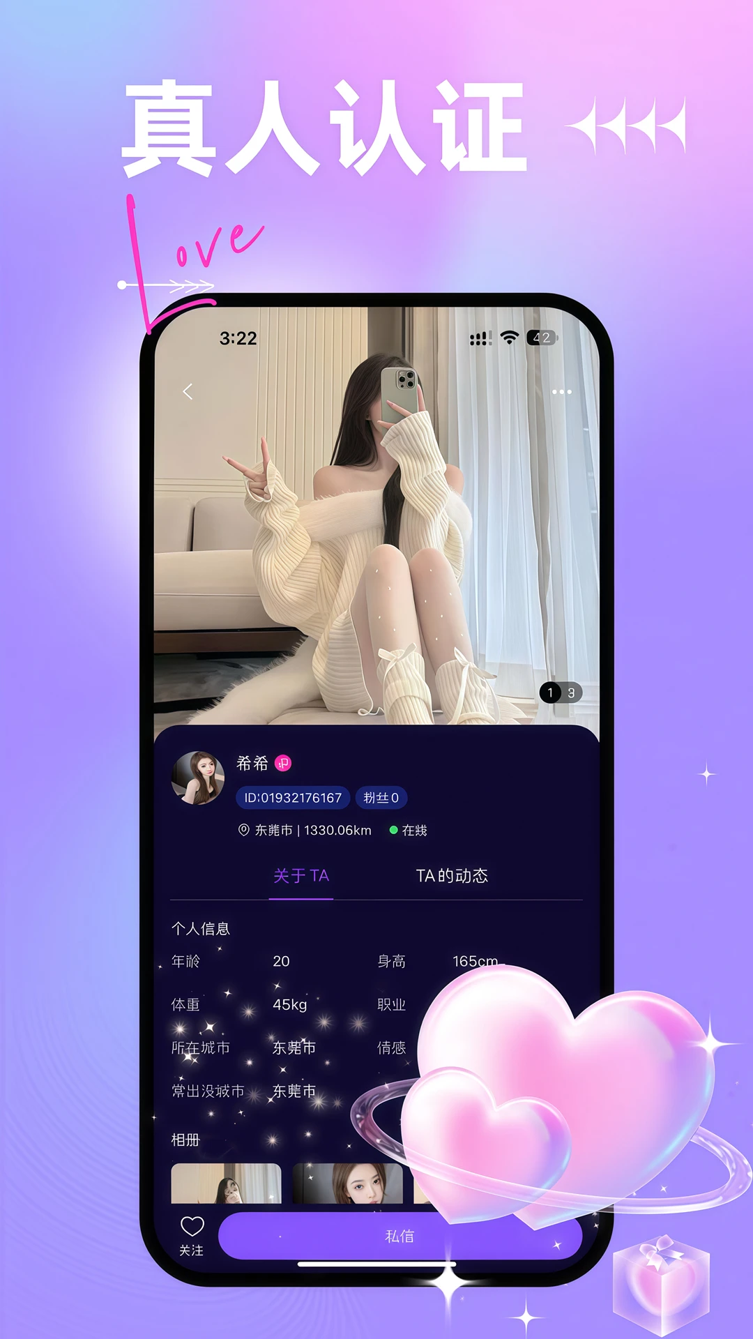 ��Լ1.1.0 ���˽���Լ�����н�ͼ