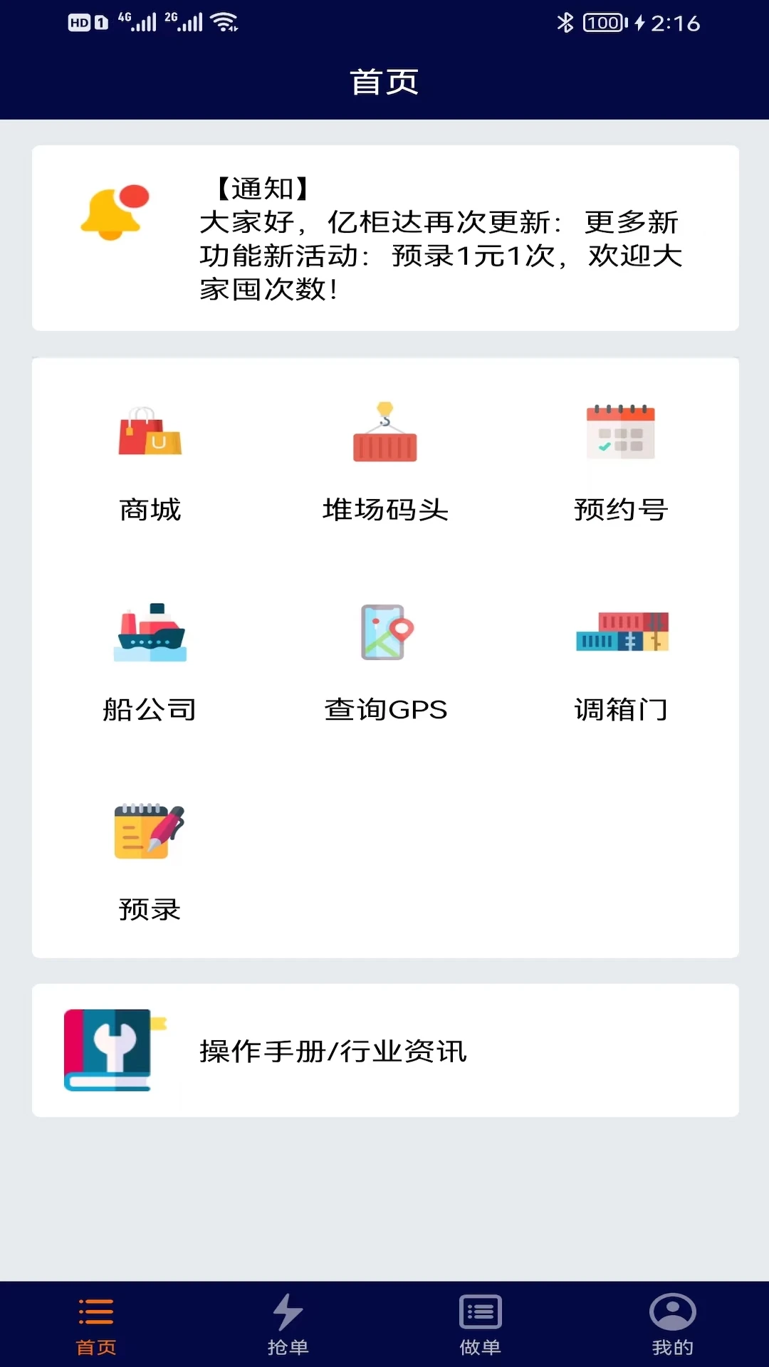 �ڹ��1.9.3 ˾�������н�ͼ