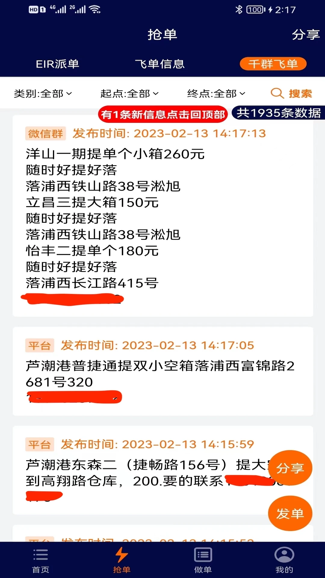 �ڹ��1.9.3 ˾�������н�ͼ