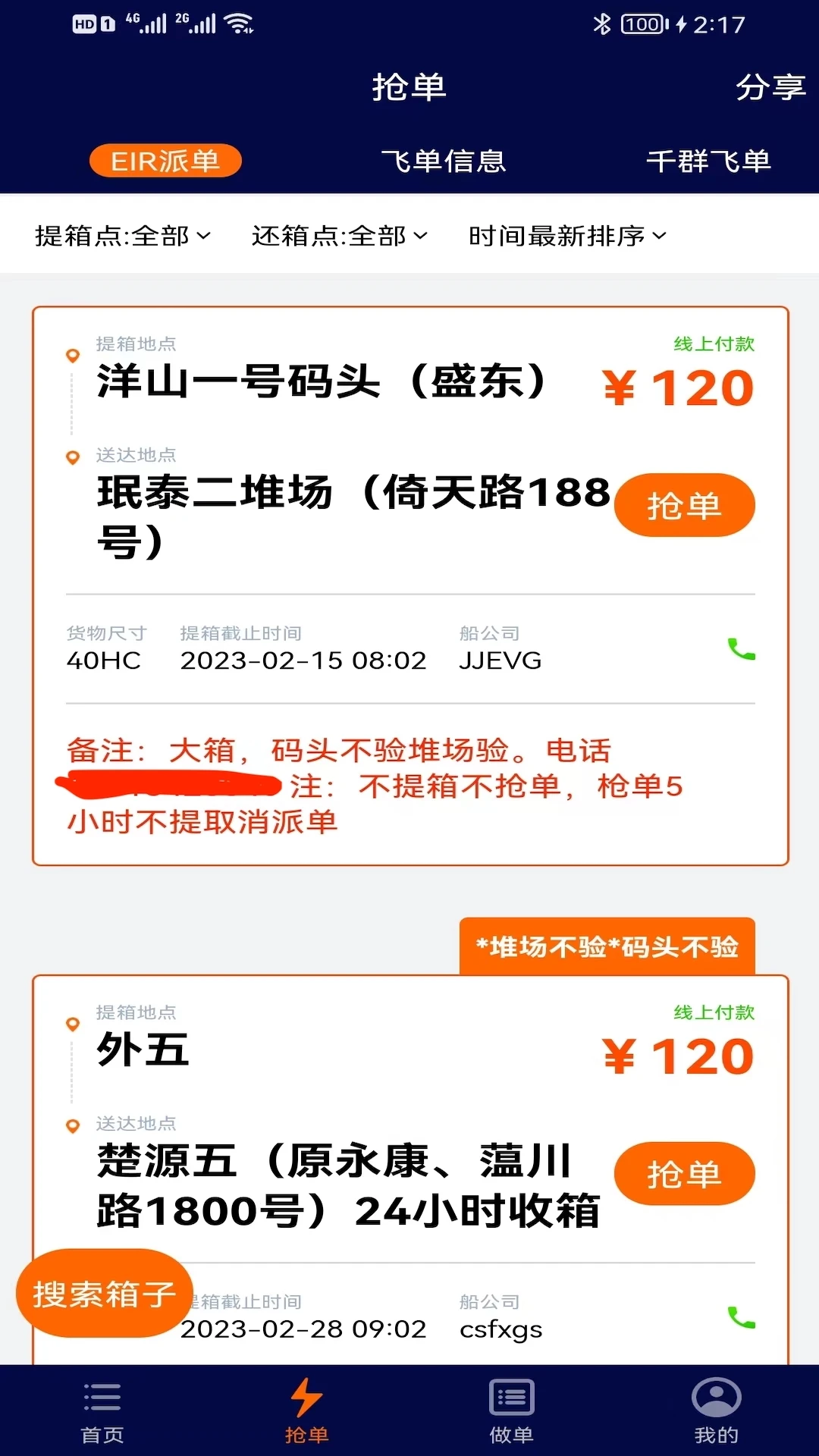 �ڹ��1.9.3 ˾�������н�ͼ