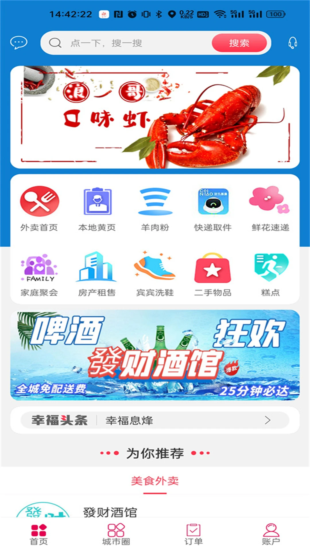 �Ҹ�Ϣ��7.6 �����������ƽ̨���н�ͼ