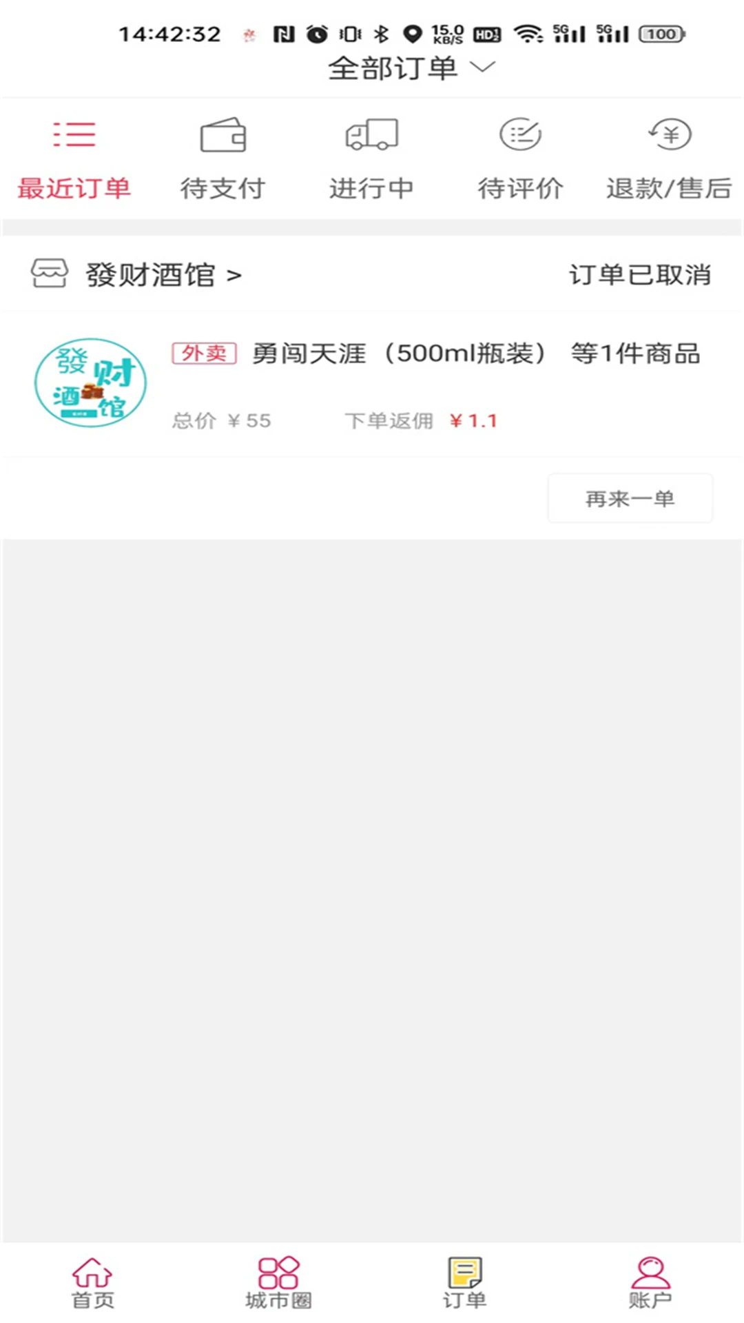 �Ҹ�Ϣ��7.6 �����������ƽ̨���н�ͼ