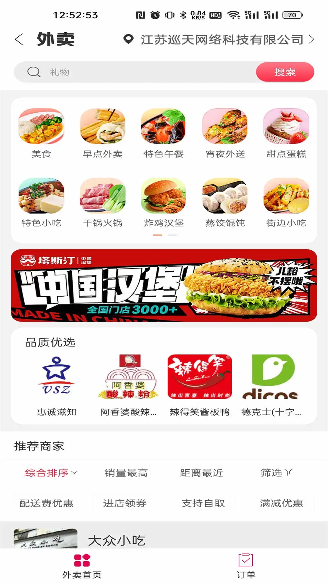 �Ҹ�Ϣ��7.6 �����������ƽ̨���н�ͼ