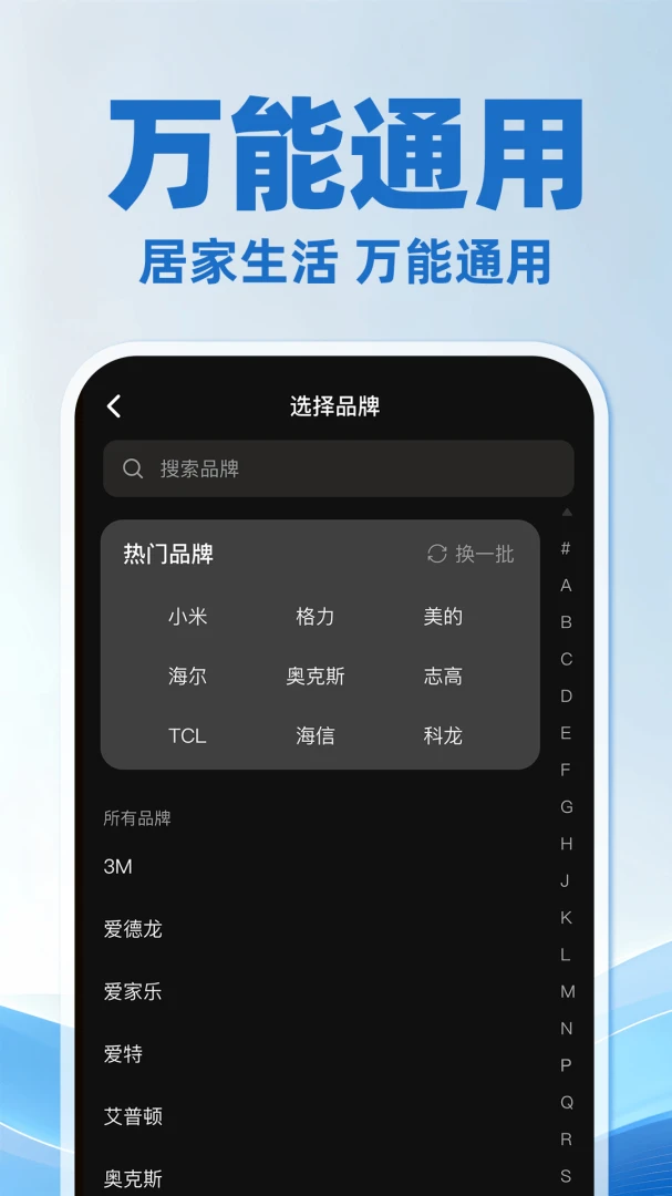 �յ�ң��������ͨ�ð��ͼ3