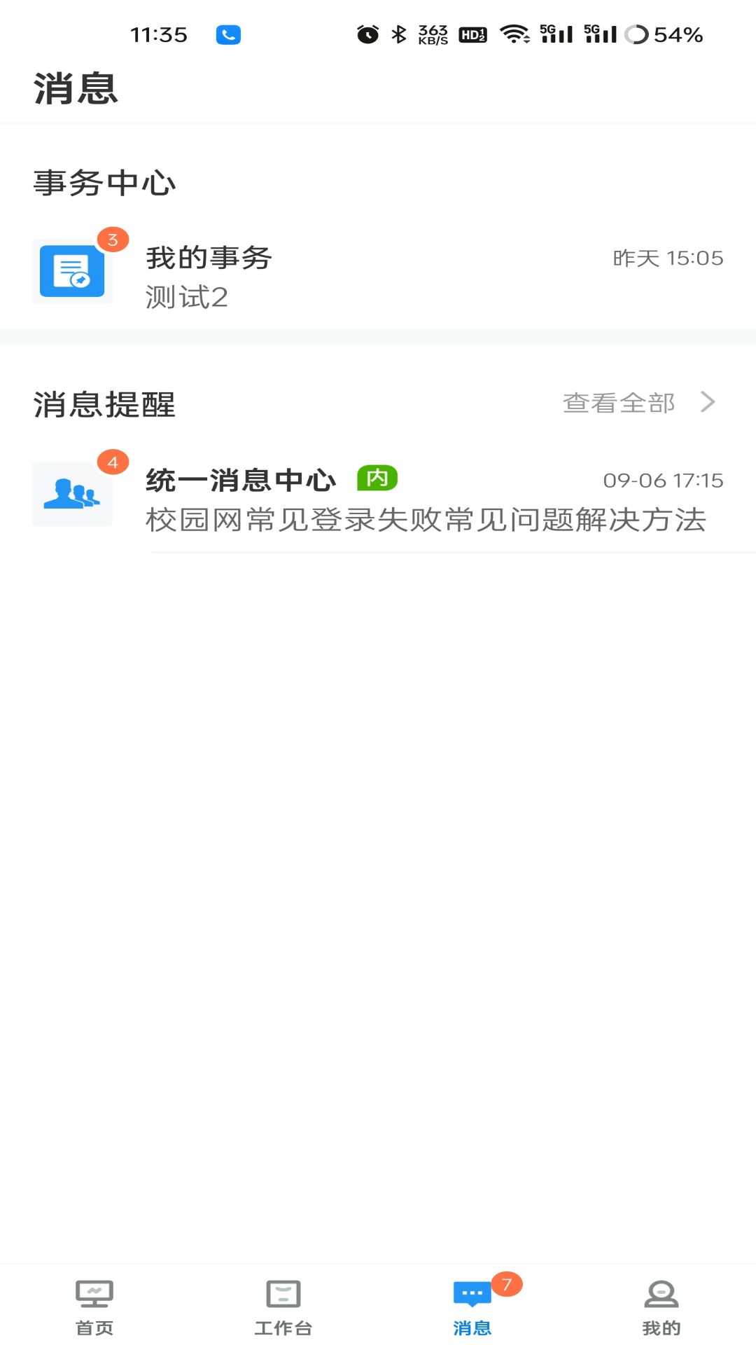 ֪������V6.3.11 �ٷ������н�ͼ
