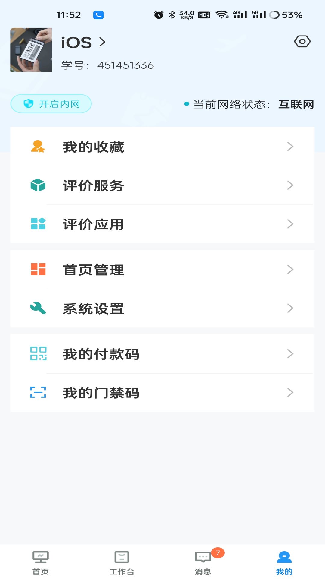 ֪������V6.3.11 �ٷ������н�ͼ