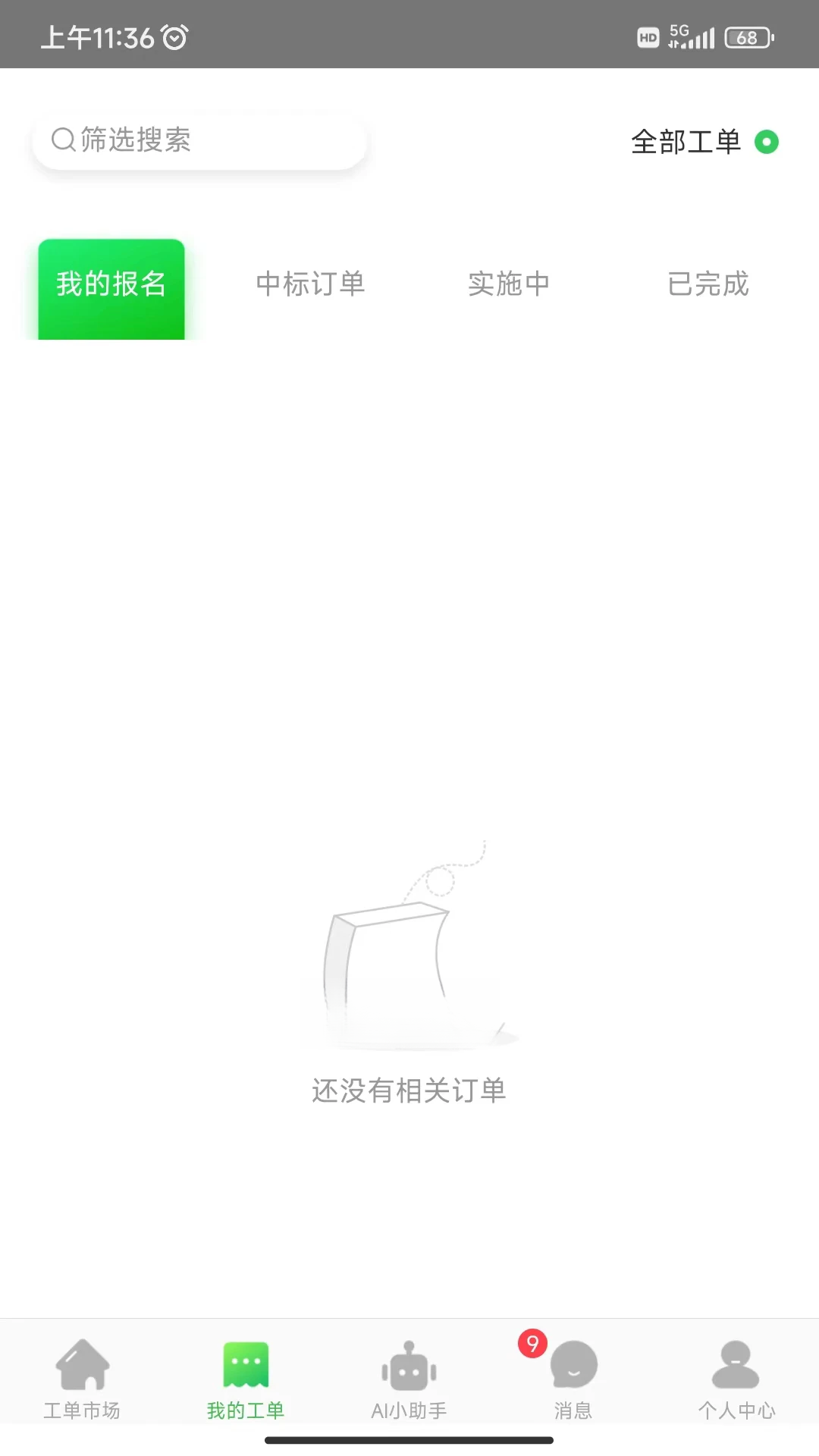 ���й���ʦ3.1.3 �ٷ������н�ͼ