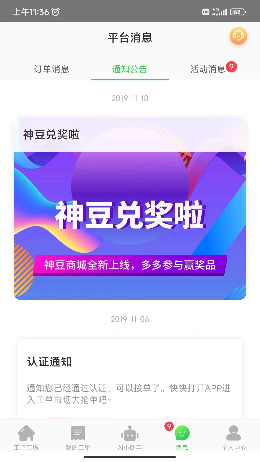���й���ʦ3.1.3 �ٷ������н�ͼ