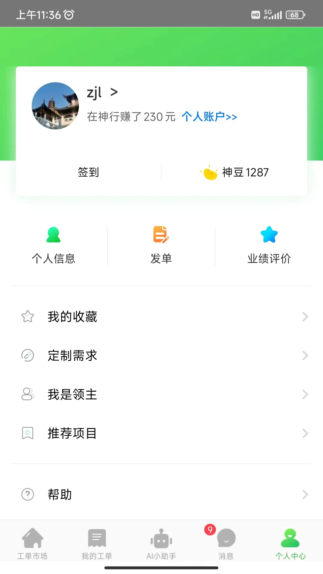 ���й���ʦ3.1.3 �ٷ������н�ͼ