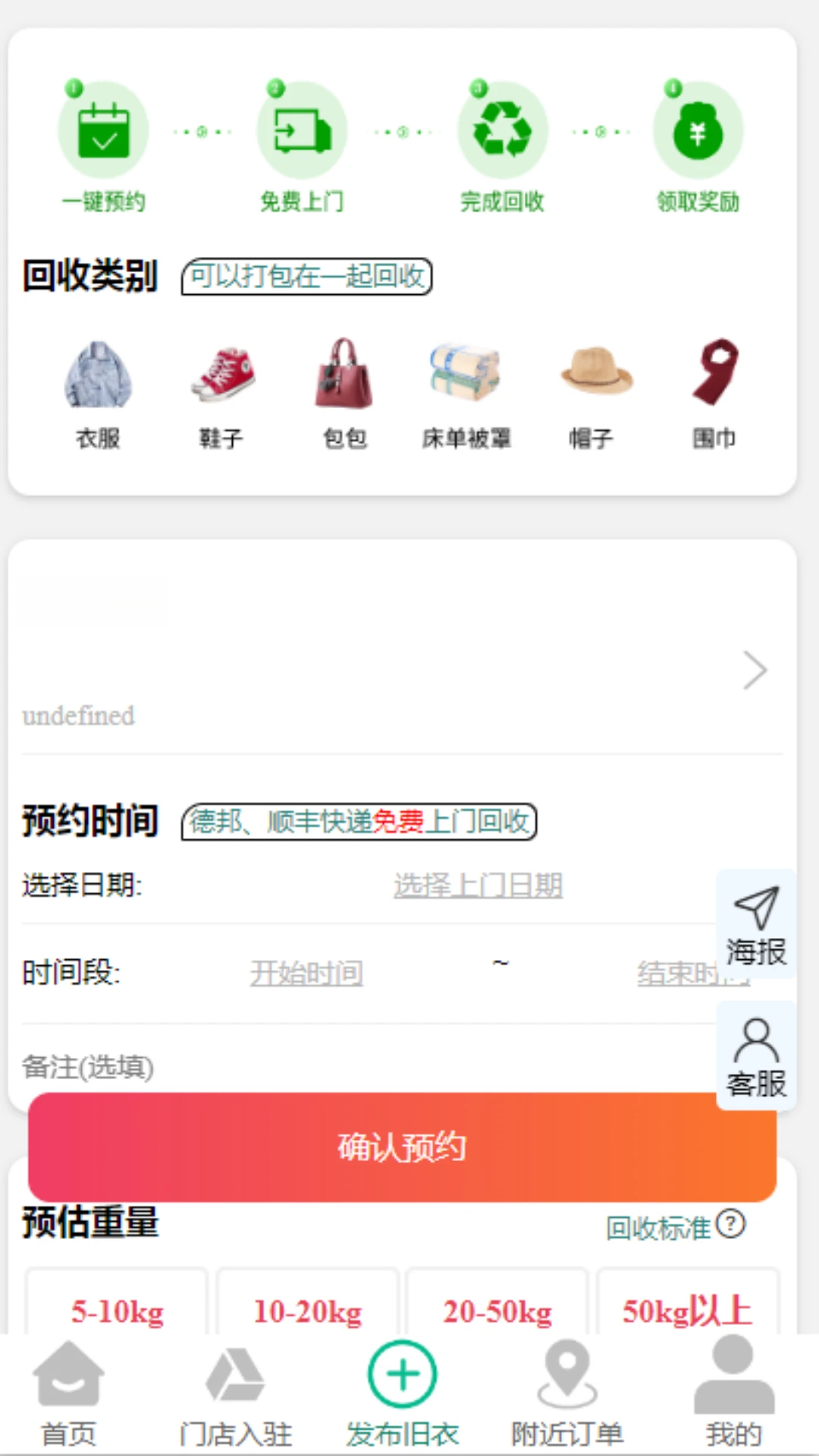 �ۻ����·�����4.7.6 ���������׻�ƽ̨���н�ͼ