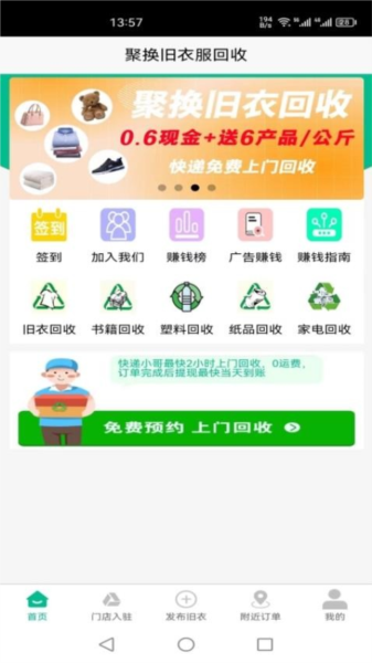 �ۻ����·����� ��׿�� ����Ԥ��