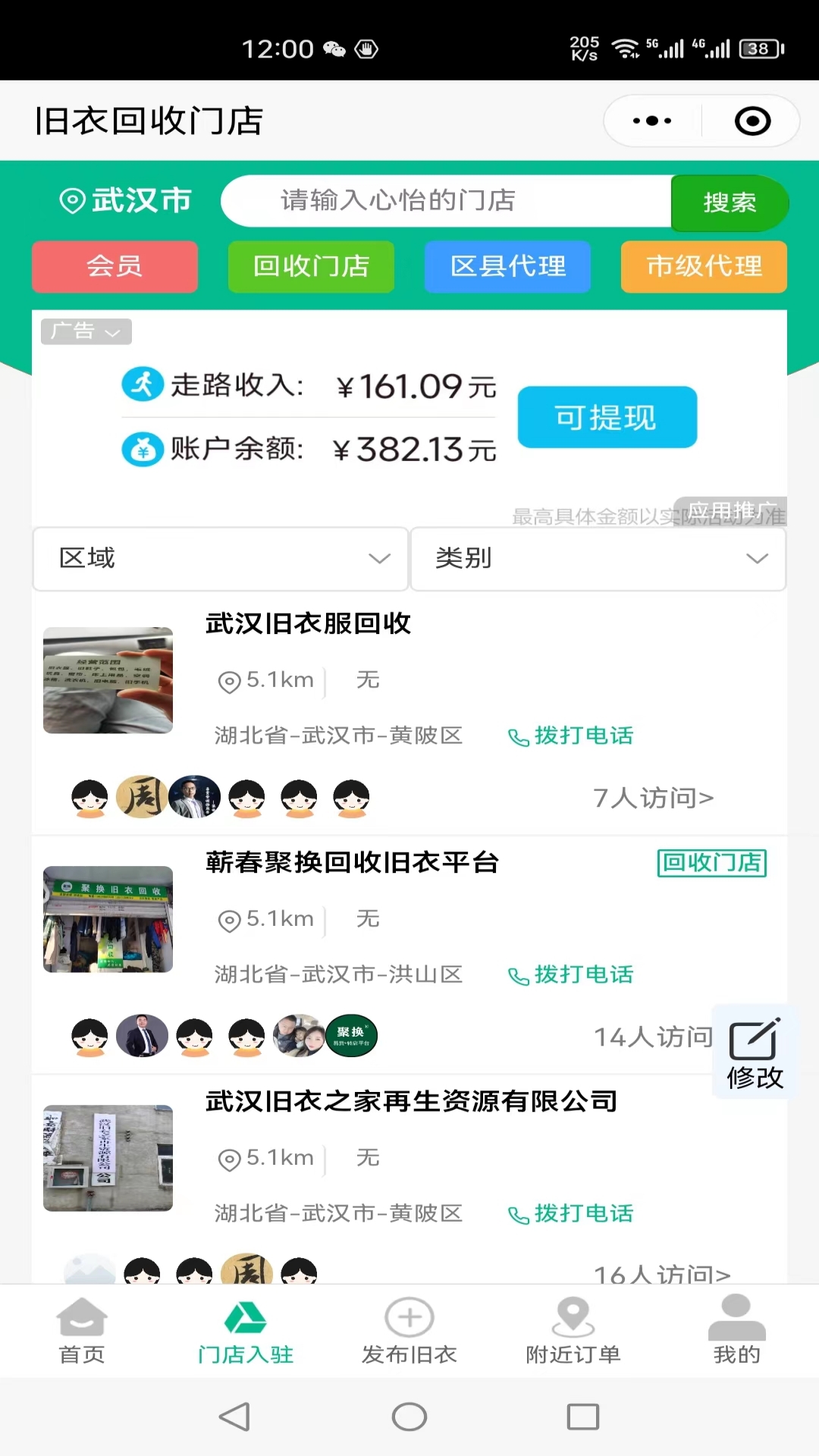 �ۻ����·�����4.7.6 ���������׻�ƽ̨���н�ͼ