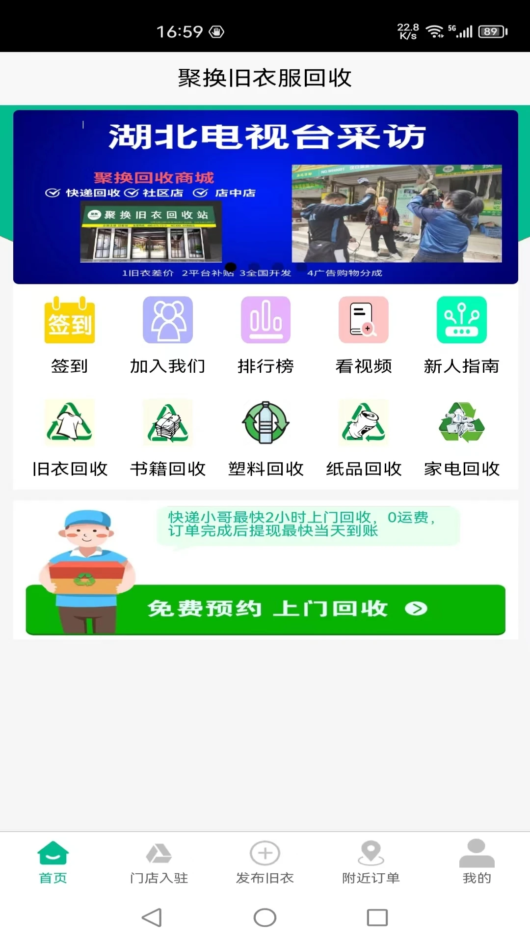 �ۻ����·�����4.7.6 ���������׻�ƽ̨���н�ͼ