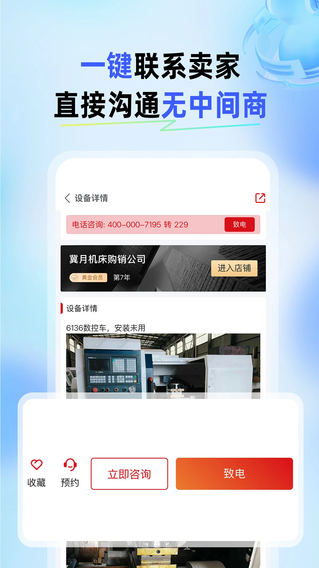 ������2.2.47 �����豸���װ����н�ͼ