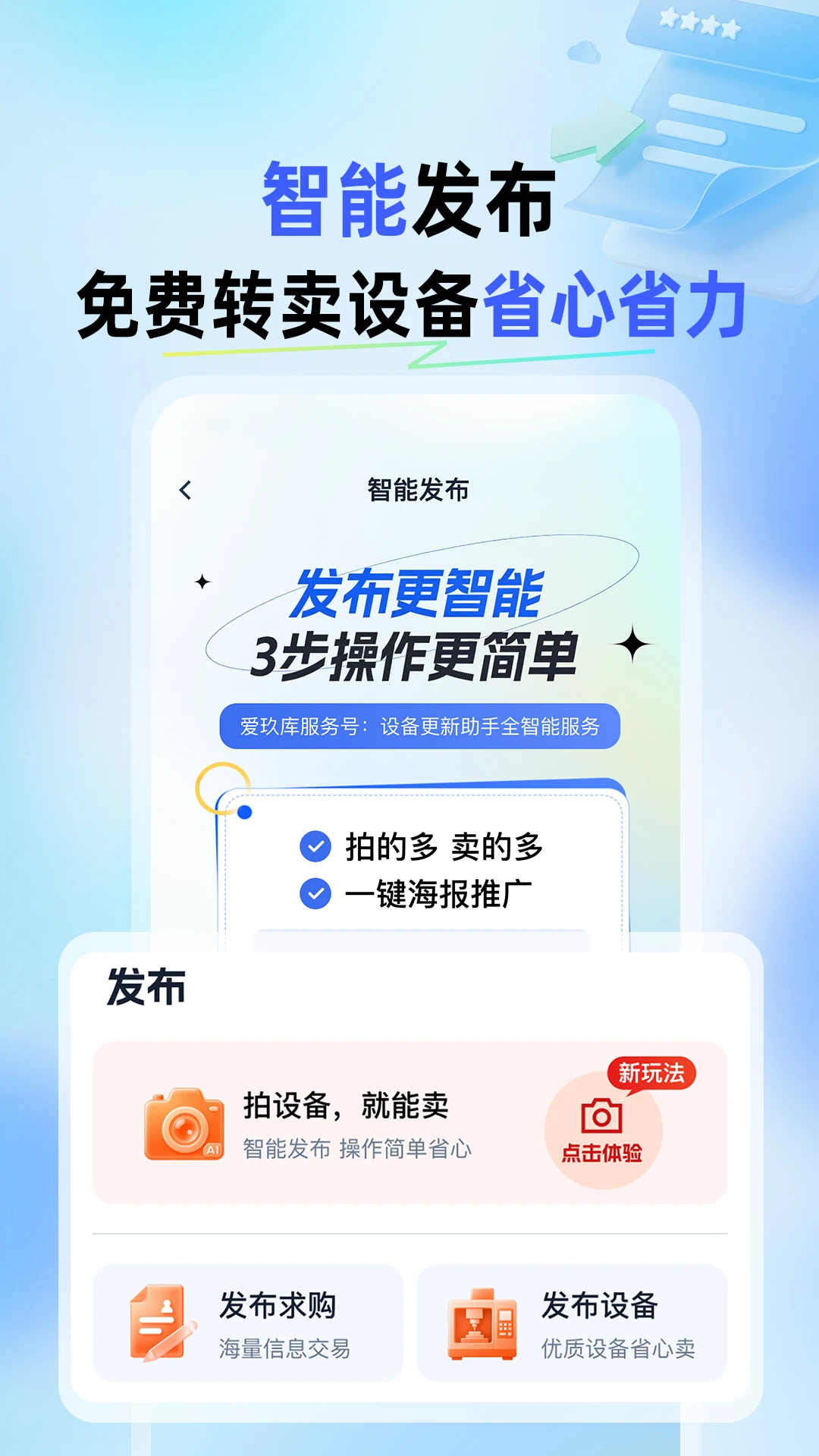 ������2.2.47 �����豸���װ����н�ͼ