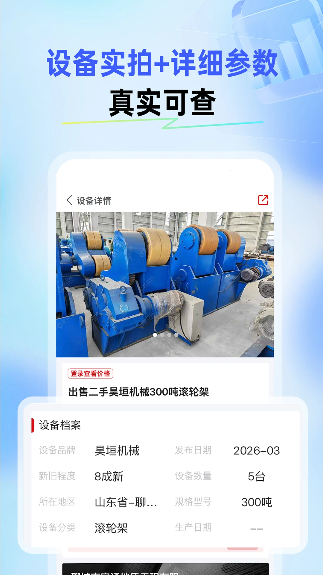 ������2.2.47 �����豸���װ����н�ͼ