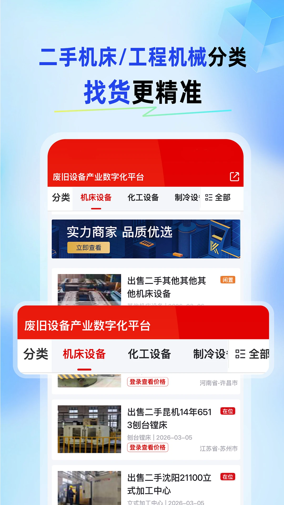 ������2.2.47 �����豸���װ����н�ͼ
