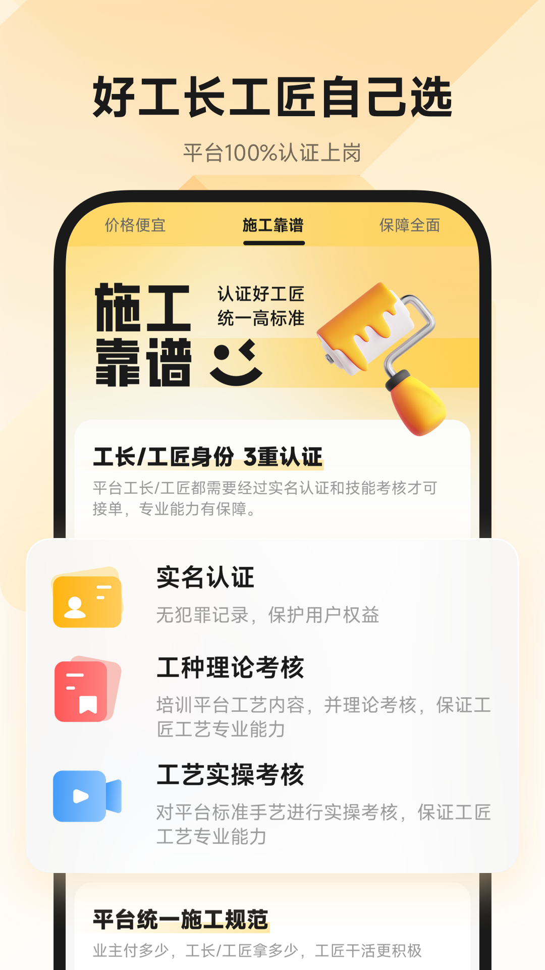 ��è���������ֻ���v1.0.10 ��׿�����н�ͼ