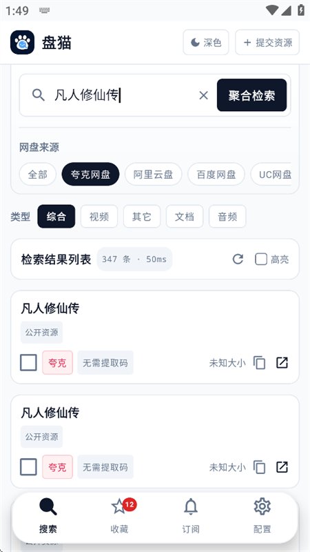 ��è���̾ۺ���������app�ֻ����ͼ10
