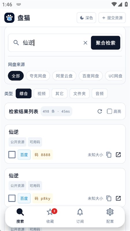 ��è���̾ۺ���������app�ֻ����ͼ7