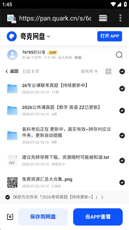 ��è���̾ۺ���������app�ֻ����ͼ6