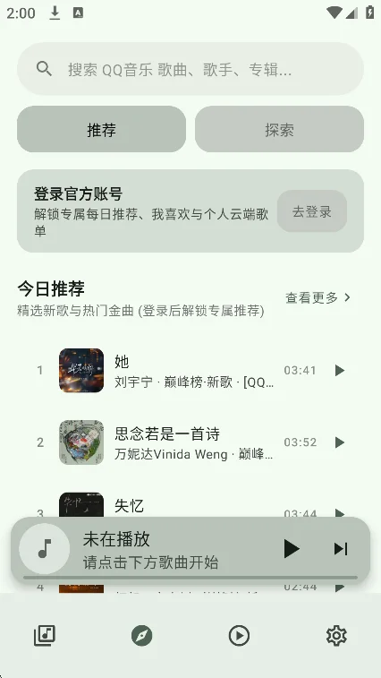 Deckmusic����app�ٷ����°�v0.1.0 ��׿�����н�ͼ