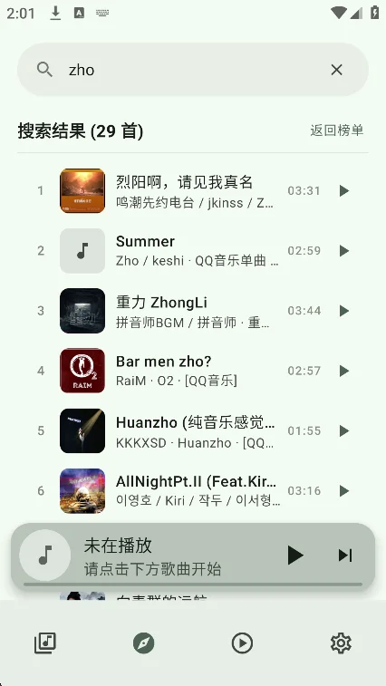 Deckmusic����app�ٷ����°�v0.1.0 ��׿�����н�ͼ