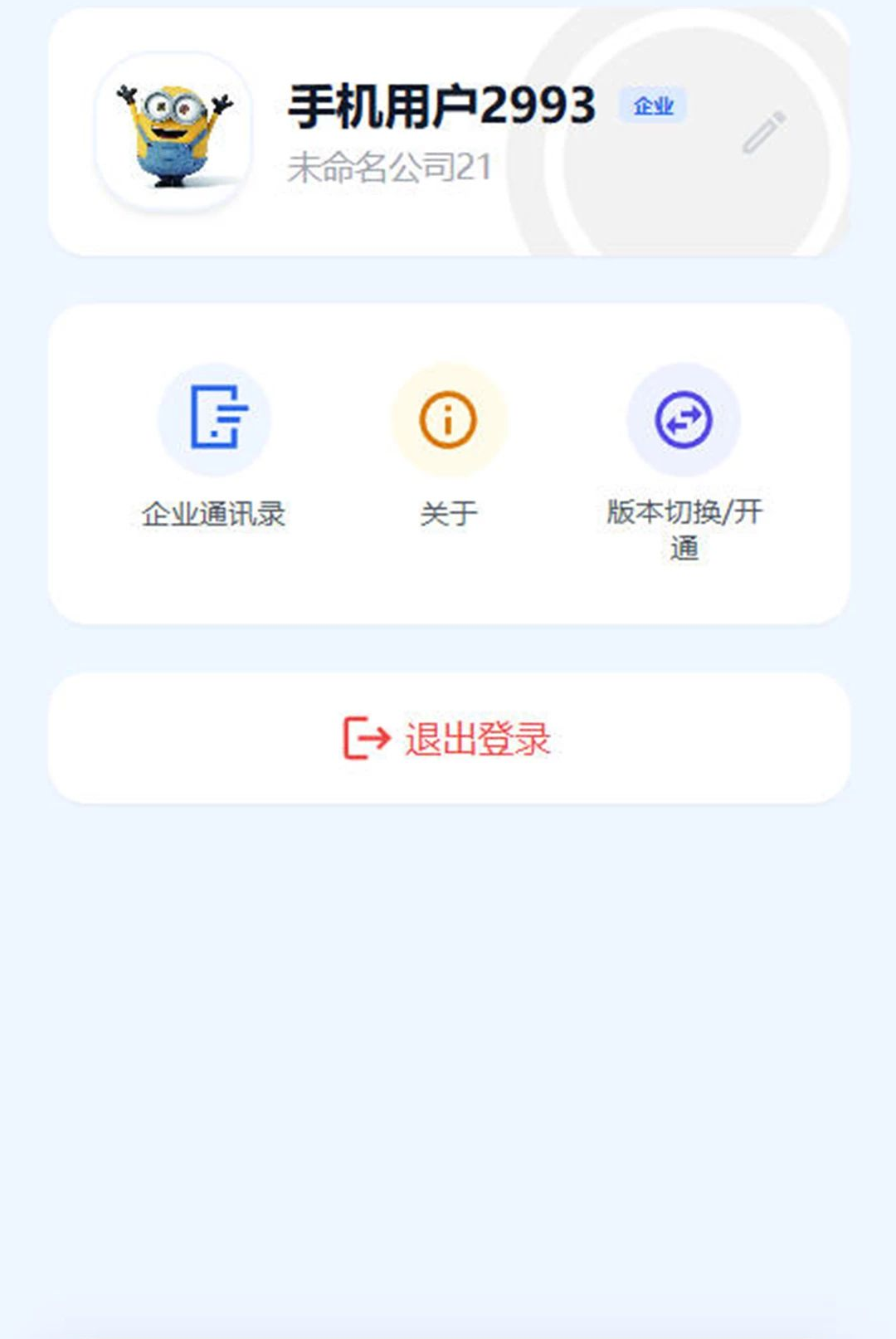 ��ͱ�1.0.9 �ƶ��ͻ��������н�ͼ