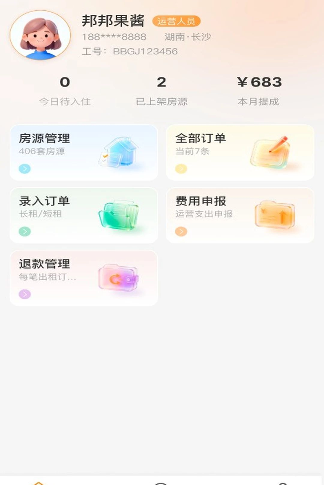 ȫ����С����1.0.0 һվʽ��ס�������н�ͼ