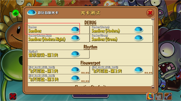 ֲ���ս��ʬ2Gardendless�������������ֻ����ͼ