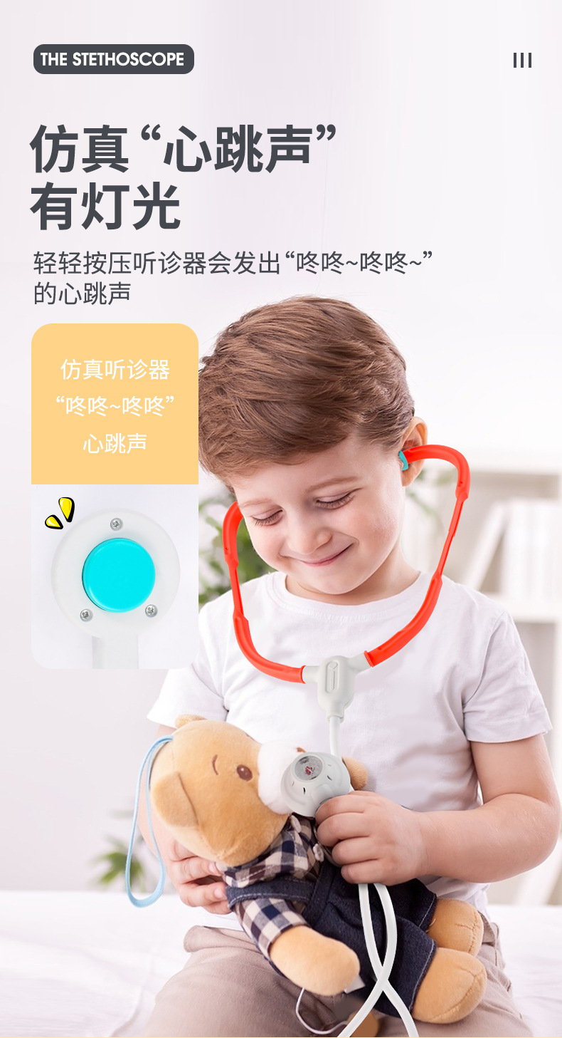 奇趣小医生 儿童好习惯养成工具 安卓版