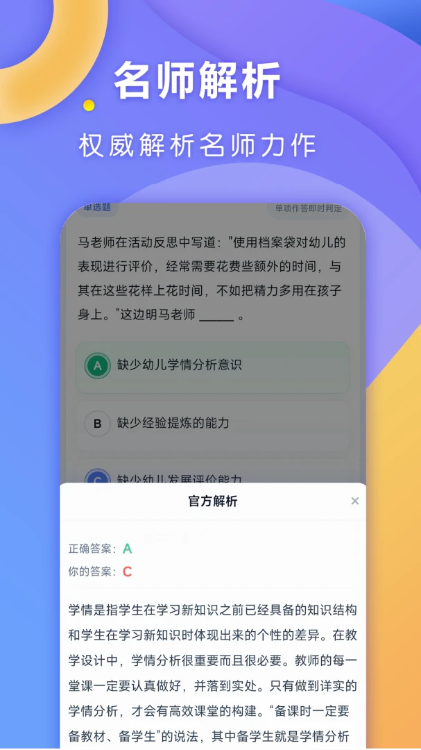 ȫ�㿼��ʦ-��ʦ�ʸ�֤������ͼ3