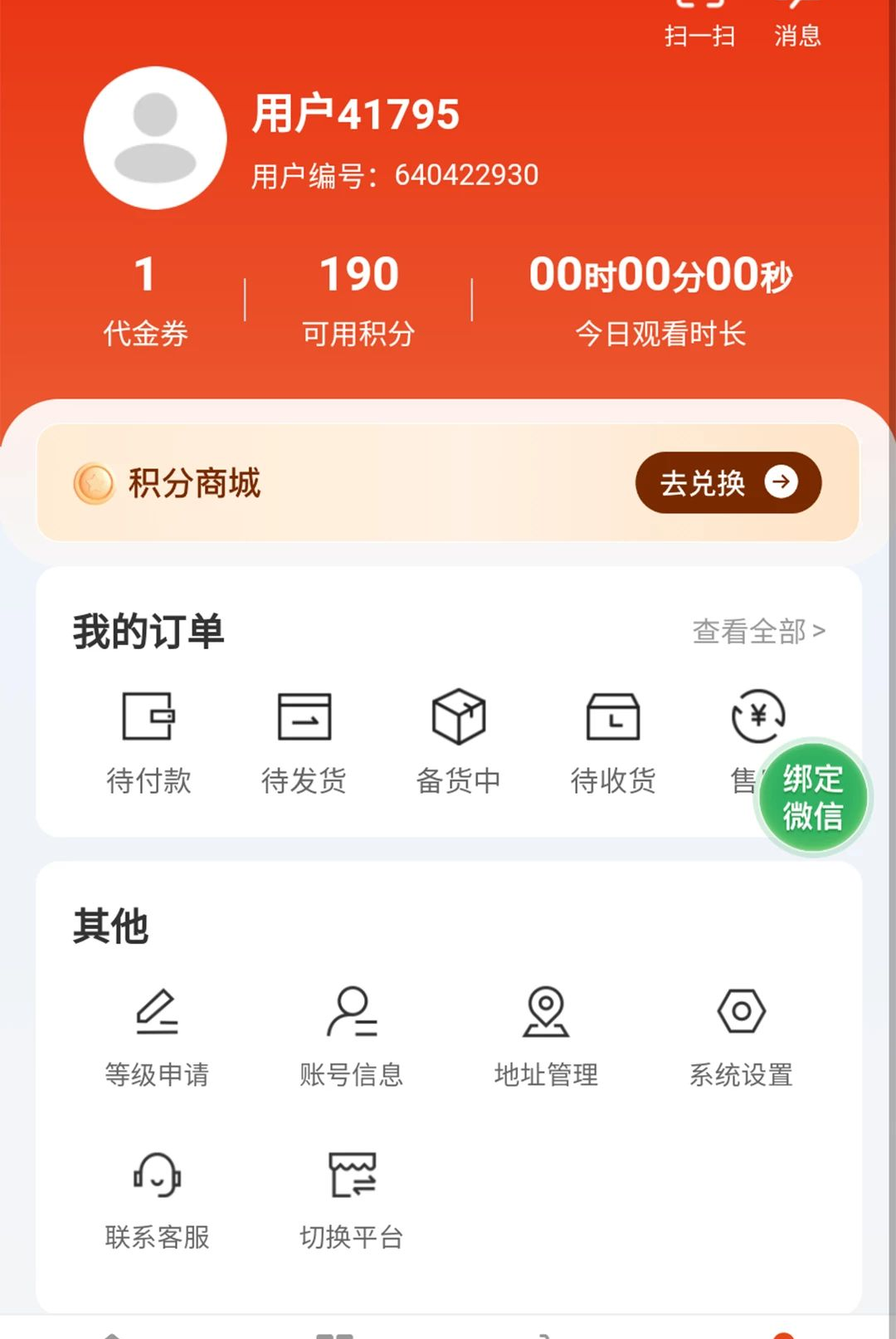 �³α�1.0.0 ��������ƽ̨���н�ͼ