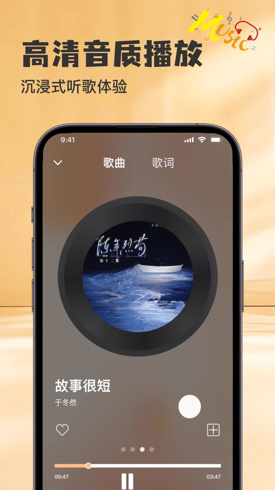 全免音乐播放 安卓版 功能界面